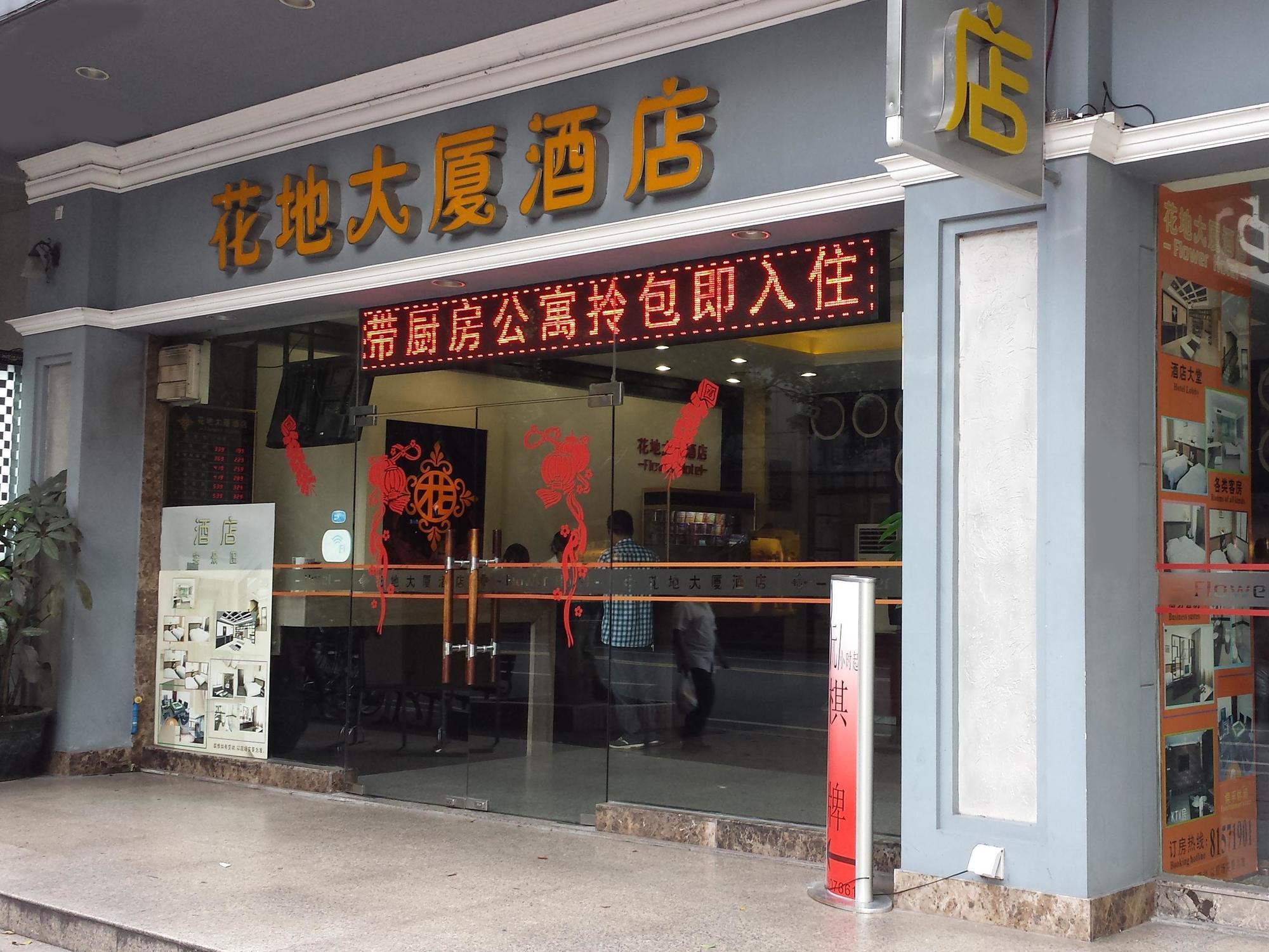 Xana Lite Hotel - Guangzhou Fangcun Huadiwan Metro Station Εξωτερικό φωτογραφία